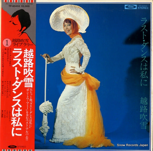 KOSHIJI, FUBUKI last dance wa watashi ni TP-60455