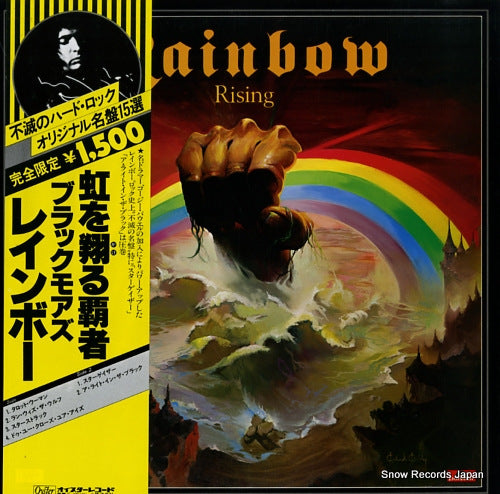 RAINBOW, BLACKMORE'S rainbow rising MPX4024