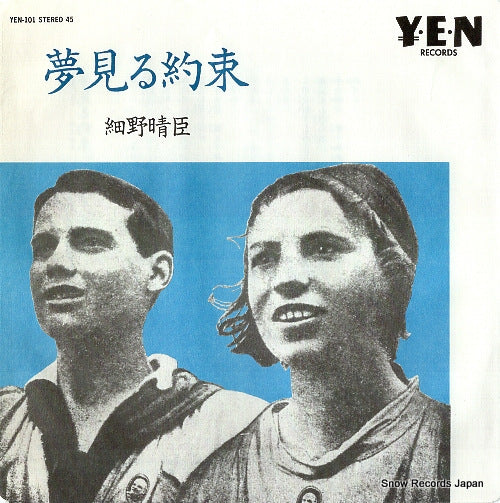 HOSONO, HARUOMI yume miru yakusoku YEN-101