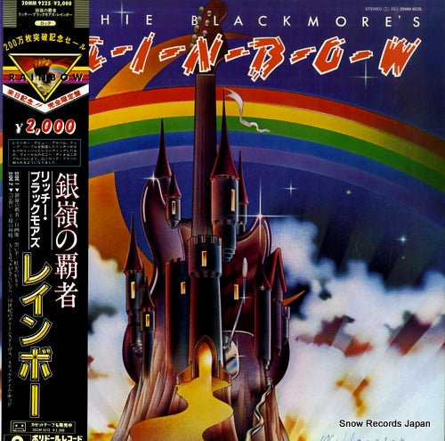 RAINBOW, RITCHIE BLACKMORE'S ritchie blackmore's rainbow 20MM9225