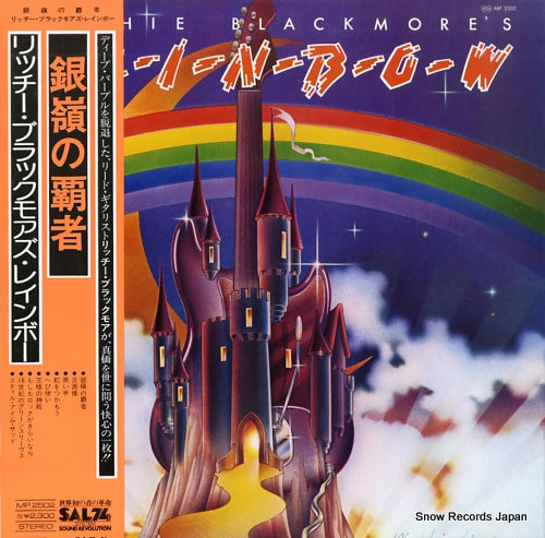 RAINBOW, RITCHIE BLACKMORE'S ritchie blackmore's rainbow MP2502