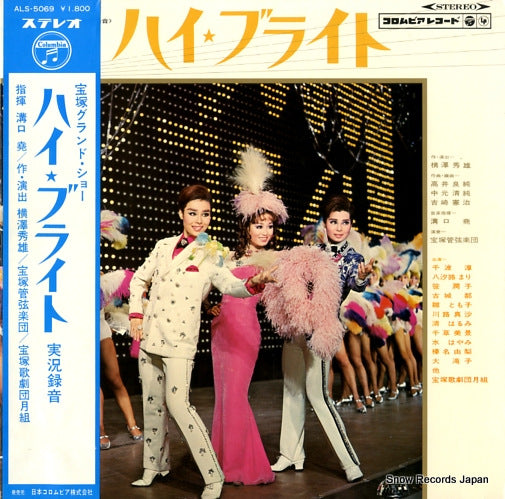 TAKARAZUKA KAGEKIDAN TSUKI GUMI hi bright ALS-5069