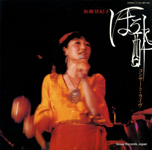 KATO, TOKIKO horo yoi / concert live MKF1059