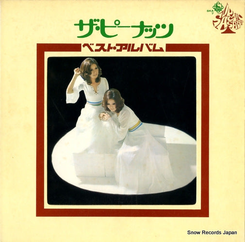 PEANUTS, THE best album SKA7