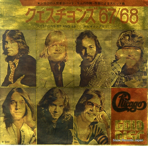 CHICAGO questions 67 and 68 SOPB-211