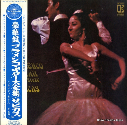 SABICAS flamenco guitar - twin deluxe SJET-9394