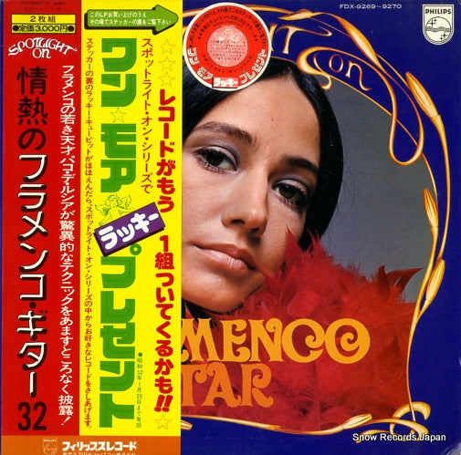 DE LUCIA, PACO spotlight on flamenco guitar FDX-9269