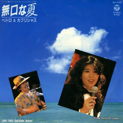 PEDRO AND CAPRICIOUS mukuchi na natsu AH-459