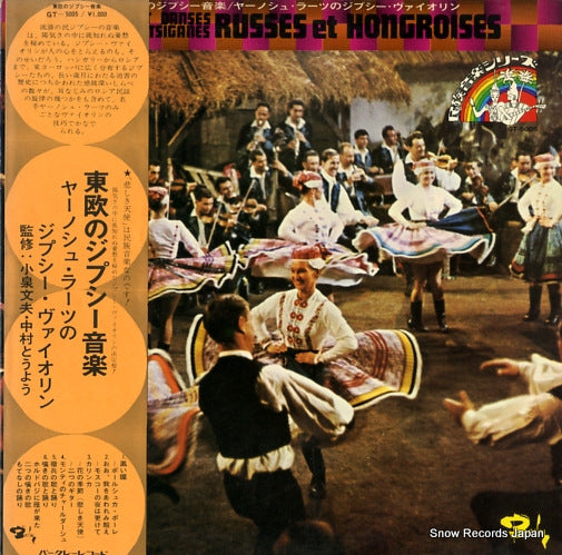 RACZ, JANOS chansons et danses populaires tsiganes russes et hongroises GT-5005