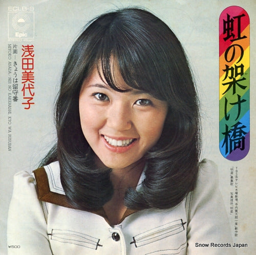 ASADA, MIYOKO niji no kakehashi ECLB-9
