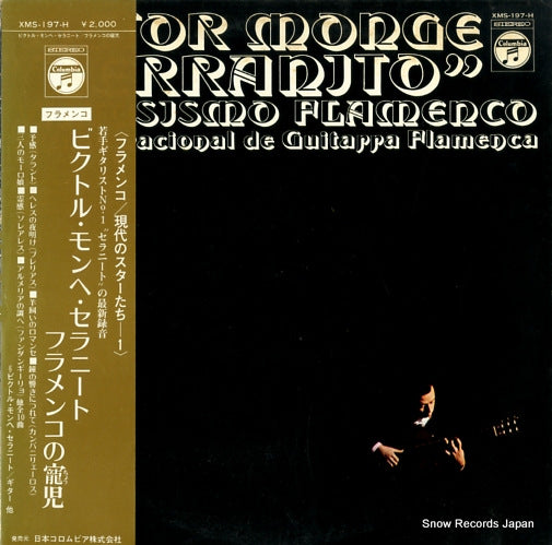 MONGE SERRANITO, VICTOR virtuosismo flamenco XMS-197-H