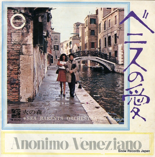 SEA BARENTS ORCHESTRA anonimo veneziano CAS-6