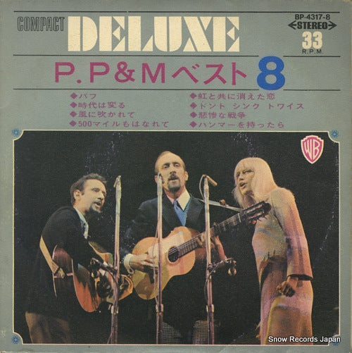 PETER, PAUL AND MARY best 8 BP-4317