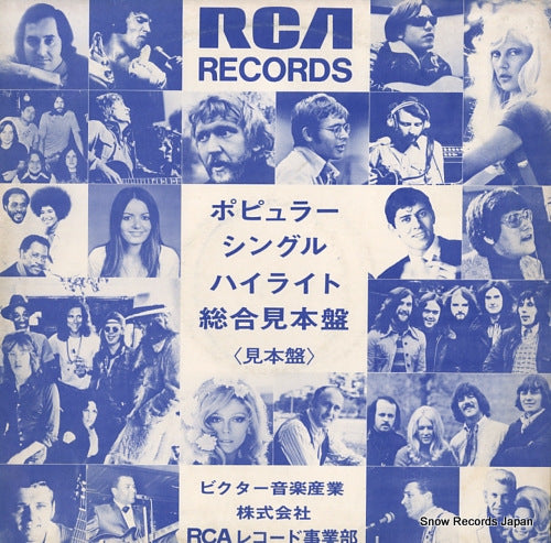 V/A popular single highlights SSD-1045