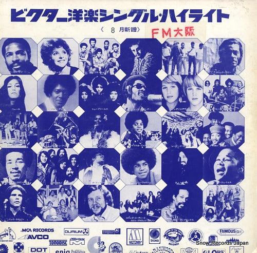 V/A victor yougaku single highlights VP-2028