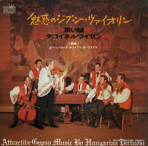 SUHA-BALOGH, ORCHESTRA attractive gypsy music by hungarian virtuosi GW-7034