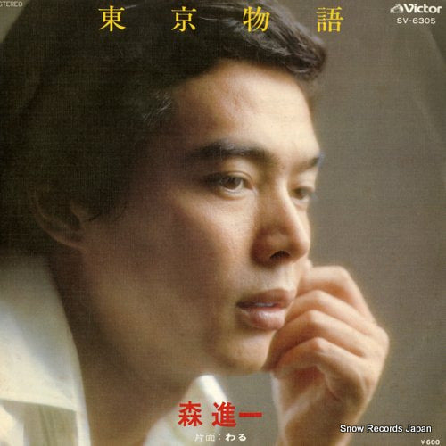 MORI, SHINICHI tokyo monogatari SV-6305