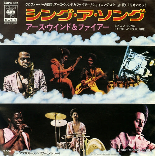 EARTH, WIND AND FIRE sing a song SOPB352