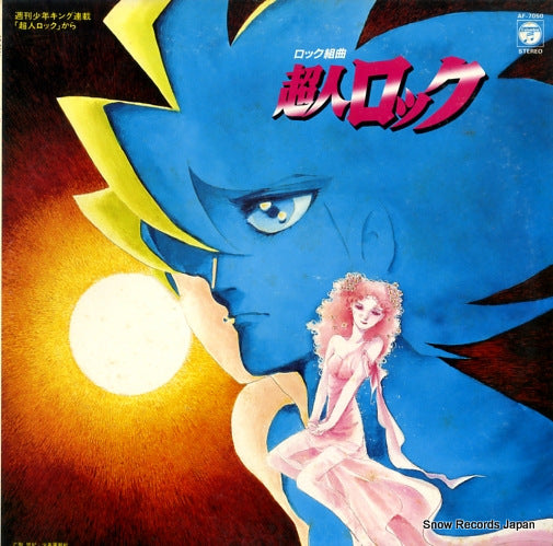 TALIZMAN locke kumikyoku - locke the superman AF-7050