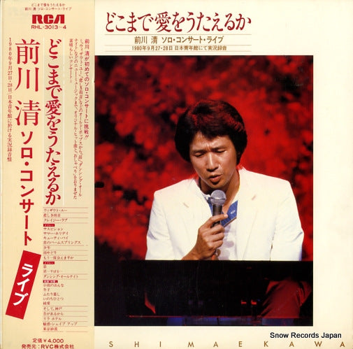 MAEKAWA, KIYOSHI dokomade ai wo utaeruka RHL-3013