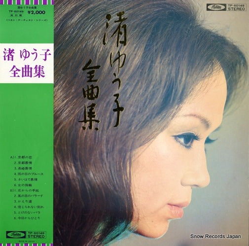 NAGISA, YUKO zenkyokushu TP-60149