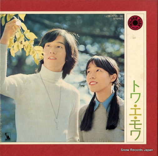 TOI ET MOI golden disk LTP-7735