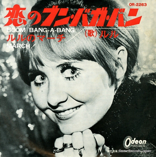 LULU boom bang-a-bang OR-2263