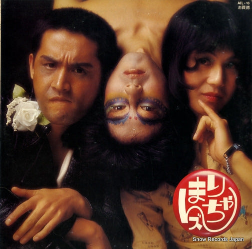 MARI CHAN'S okaidoku AIL-16