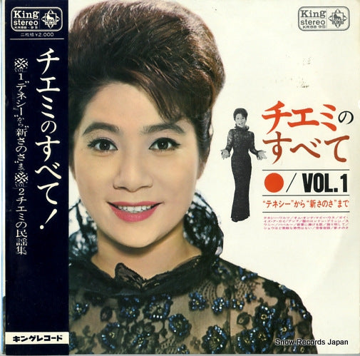 ERI, CHIEMI chiemi no subete KR88-9S