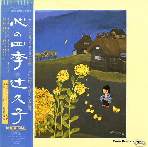 TSUJI, HISAKO kokoro no shiki R28C-1009
