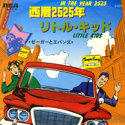 ZAGER AND EVANS in the year 2525 SS-3316