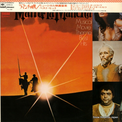V/A man of la mancha musical movie theme best hits SOPM34