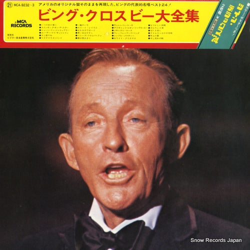 CROSBY, BING the best of bing crosby MCA-9232