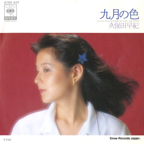 KUBOTA, SAKI kugatsu no iro 07SH839