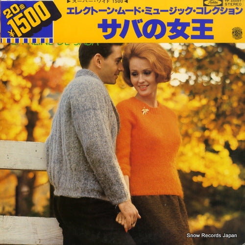 V/A the collection of electone mood music la reine de saba TP-40057