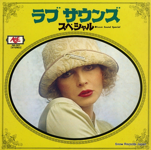 ROYAL SOUND ORCHESTRA love sound special NA-057