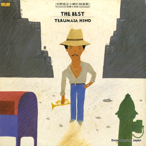 HINO, TERUMASA the best FV-2079