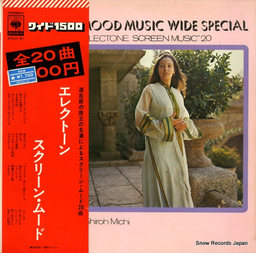 MICHI, SHIRO electone screen music 20 SOLH31