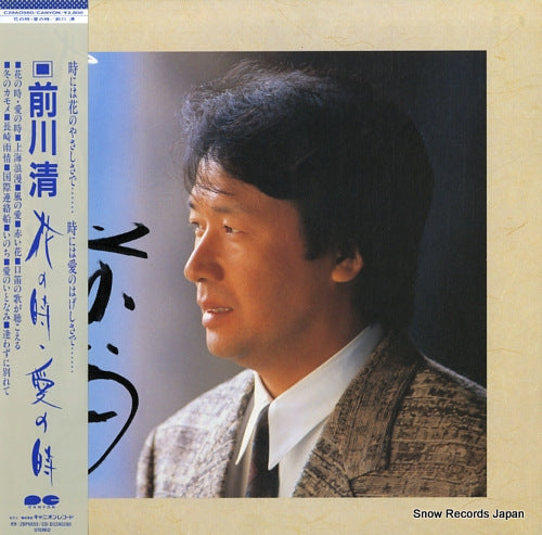 MAEKAWA, KIYOSHI hana no toki ai no toki C28A0560