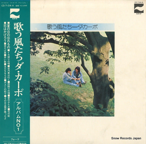 DA CAPO utau kaze tachi album no.1 CD-7104-A