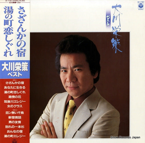 OOKAWA, EISAKU ookawa eisaku best AF-7187