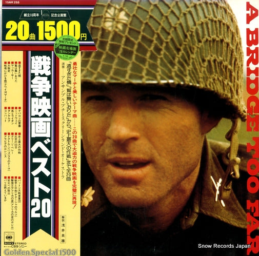 ENSEMBLE PETIT AND SCREEN LAND ORCHESTRA a bridge too far 15AH255