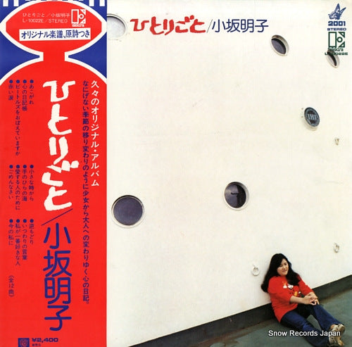 KOSAKA, AKIKO hitorigoto L-10022E