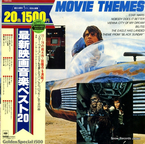 ENSEMBLE PETIT AND SCREEN LAND ORCHESTRA today's movie themes 15AH256