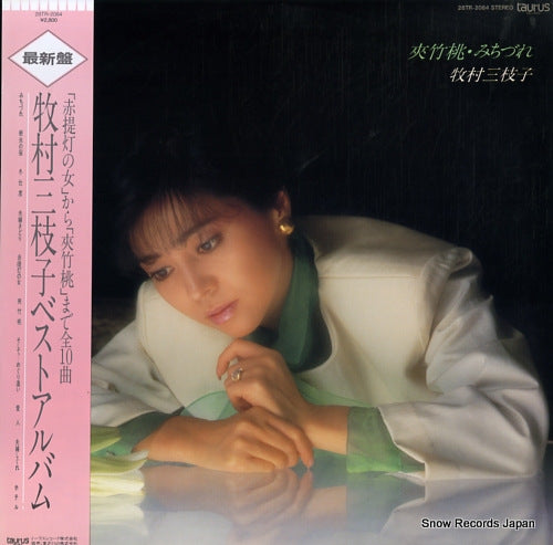 MAKIMURA, MIEKO kyouchikutou michidure 28TR-2084