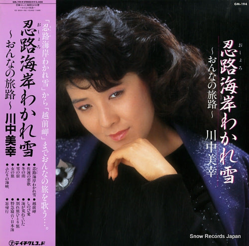 KAWANAKA, MIYUKI oshoro kaigan waareyuki onna no tabiji GM-194