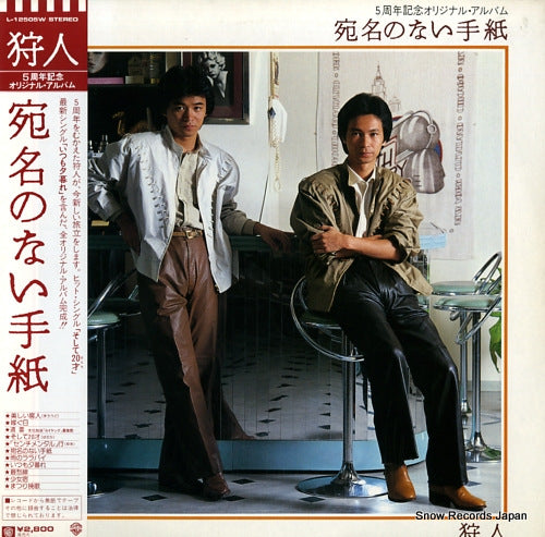 KARYUDO atena no nai tegami L-12505W