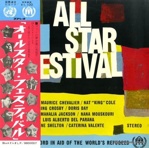 V/A all star festival 88000DY