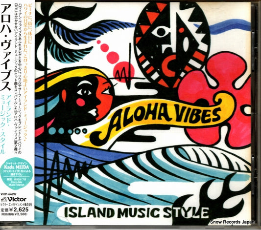 V/A aloha vibes VICP-64692