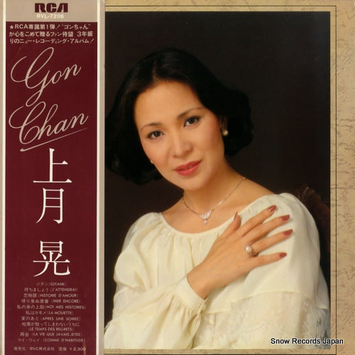 KOZUKI, NOBORU gon chan RVL-7206